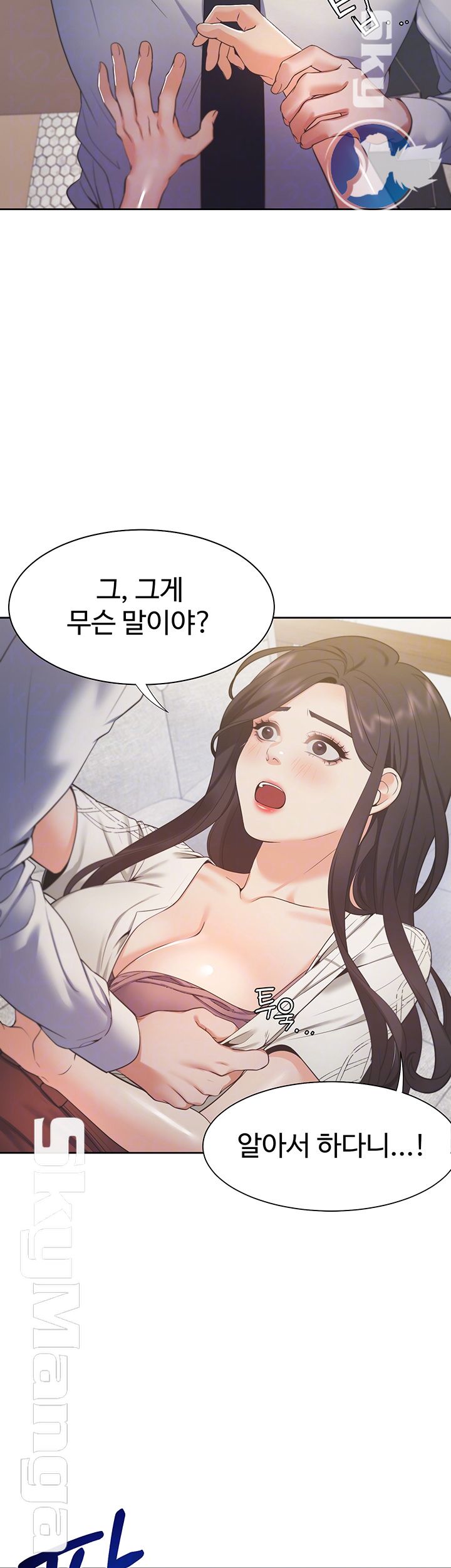 THIRST: TO FILL RAW - Chapter 23 Page 6