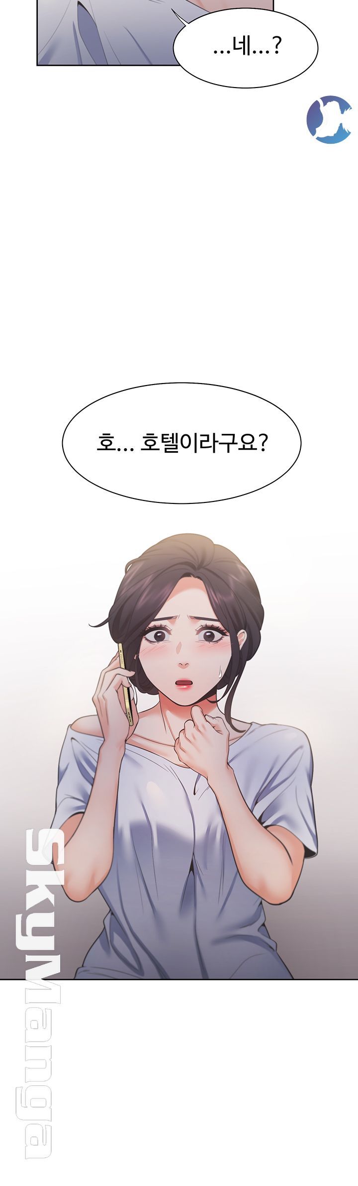 THIRST: TO FILL RAW - Chapter 24 Page 2