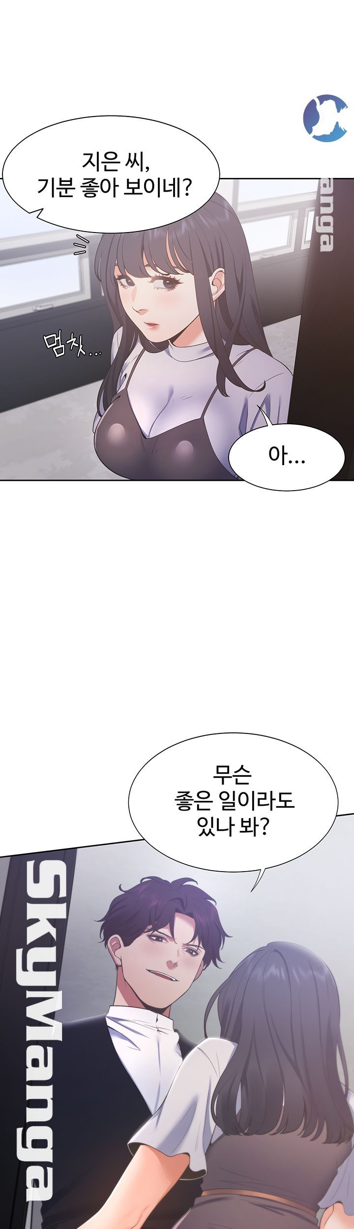 THIRST: TO FILL RAW - Chapter 24 Page 23