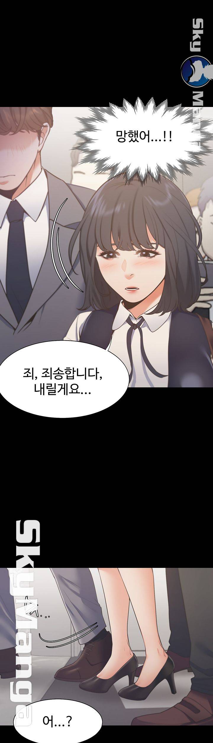 THIRST: TO FILL RAW - Chapter 24 Page 43