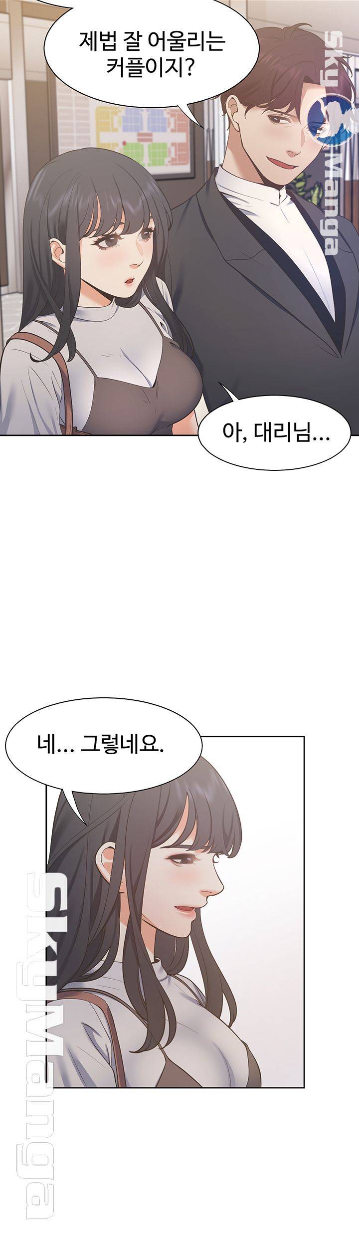 THIRST: TO FILL RAW - Chapter 24 Page 52