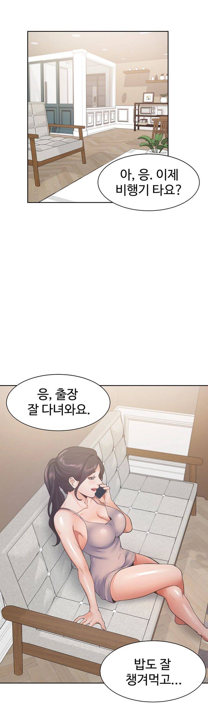 THIRST: TO FILL RAW - Chapter 25 Page 24