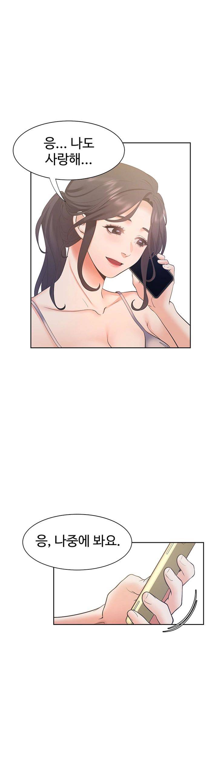 THIRST: TO FILL RAW - Chapter 25 Page 25