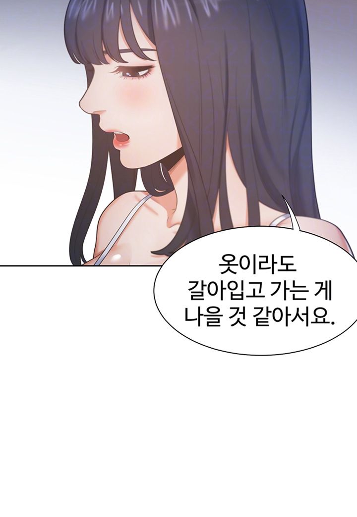 THIRST: TO FILL RAW - Chapter 25 Page 4