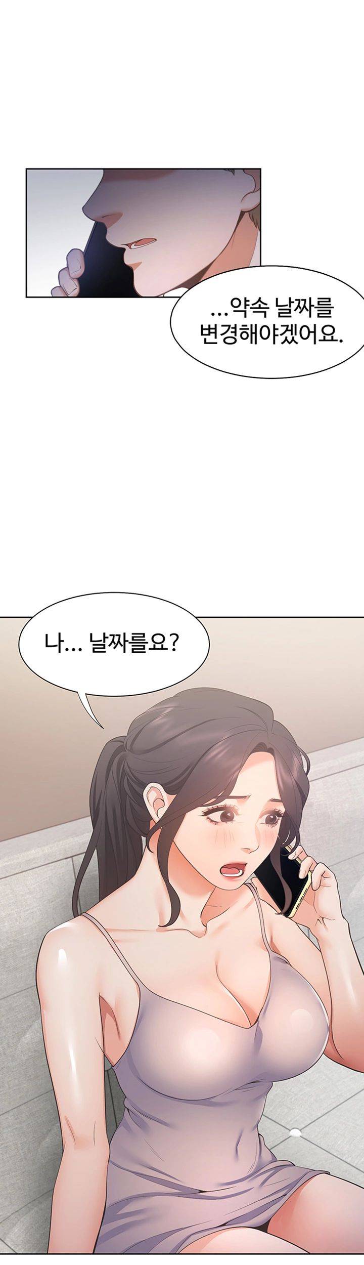 THIRST: TO FILL RAW - Chapter 25 Page 44