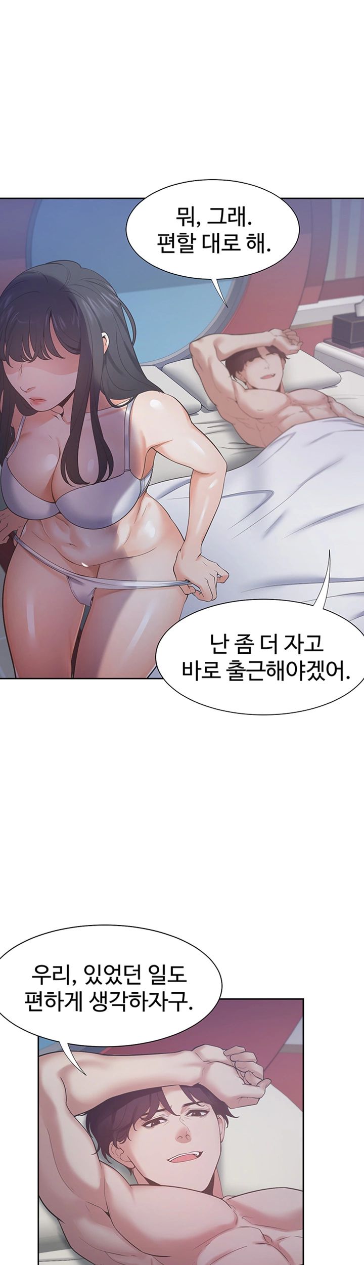 THIRST: TO FILL RAW - Chapter 25 Page 5