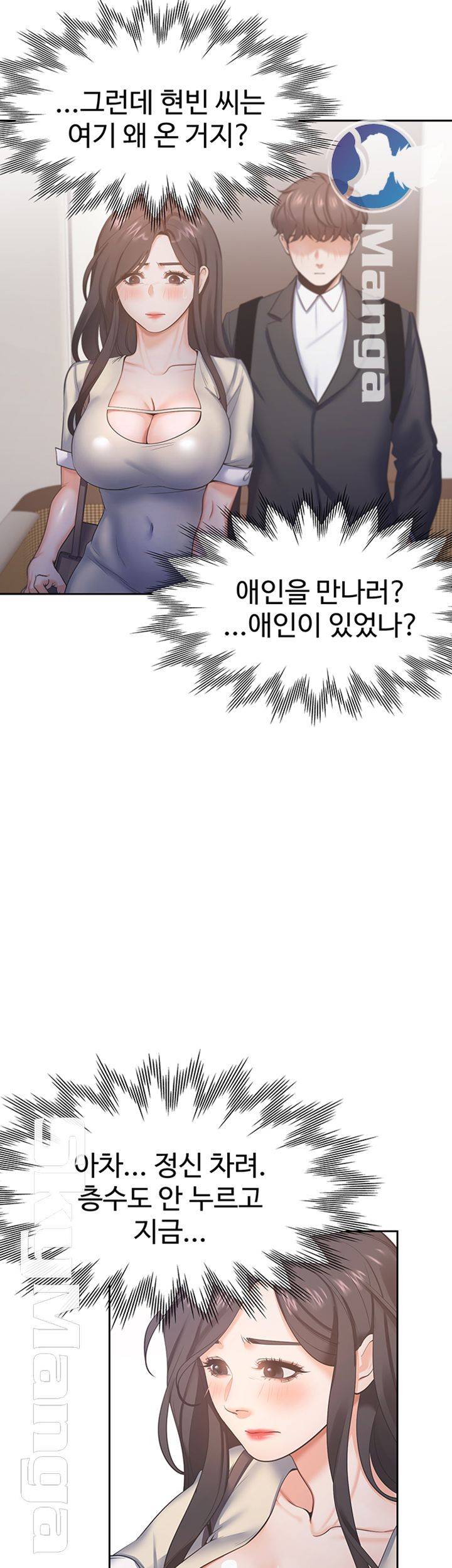 THIRST: TO FILL RAW - Chapter 26 Page 49