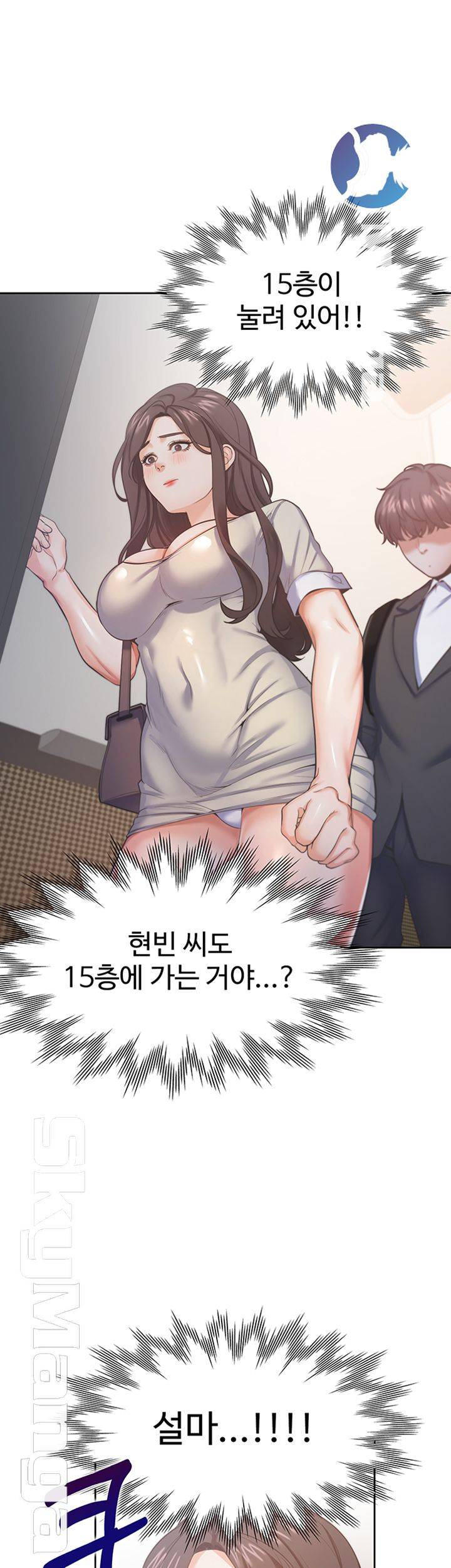 THIRST: TO FILL RAW - Chapter 26 Page 51