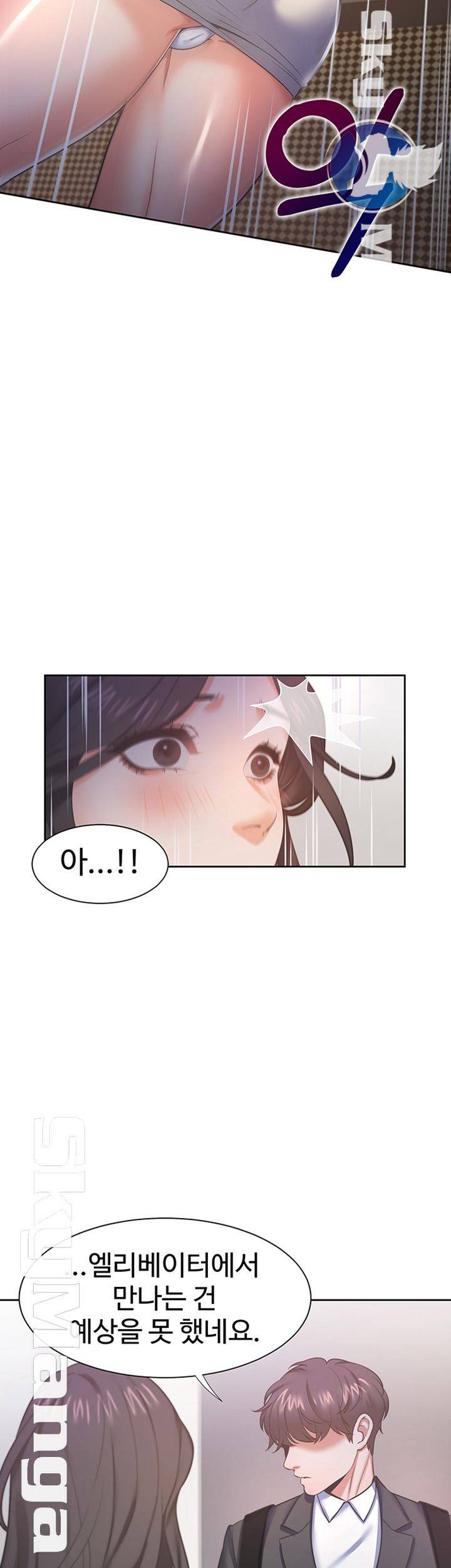 THIRST: TO FILL RAW - Chapter 26 Page 53