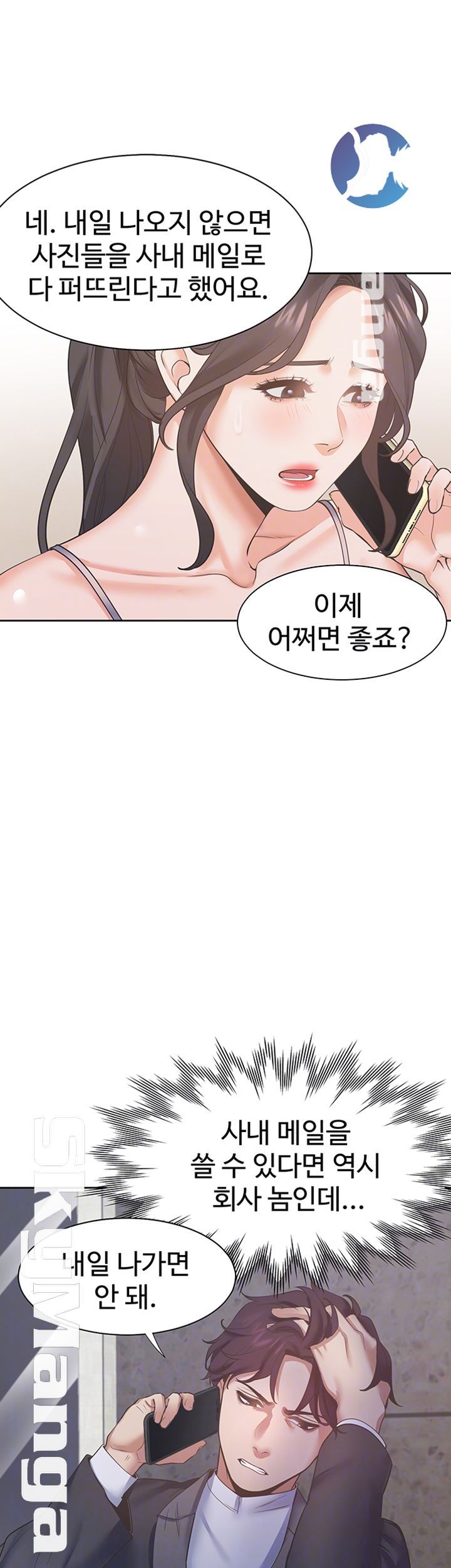 THIRST: TO FILL RAW - Chapter 26 Page 6