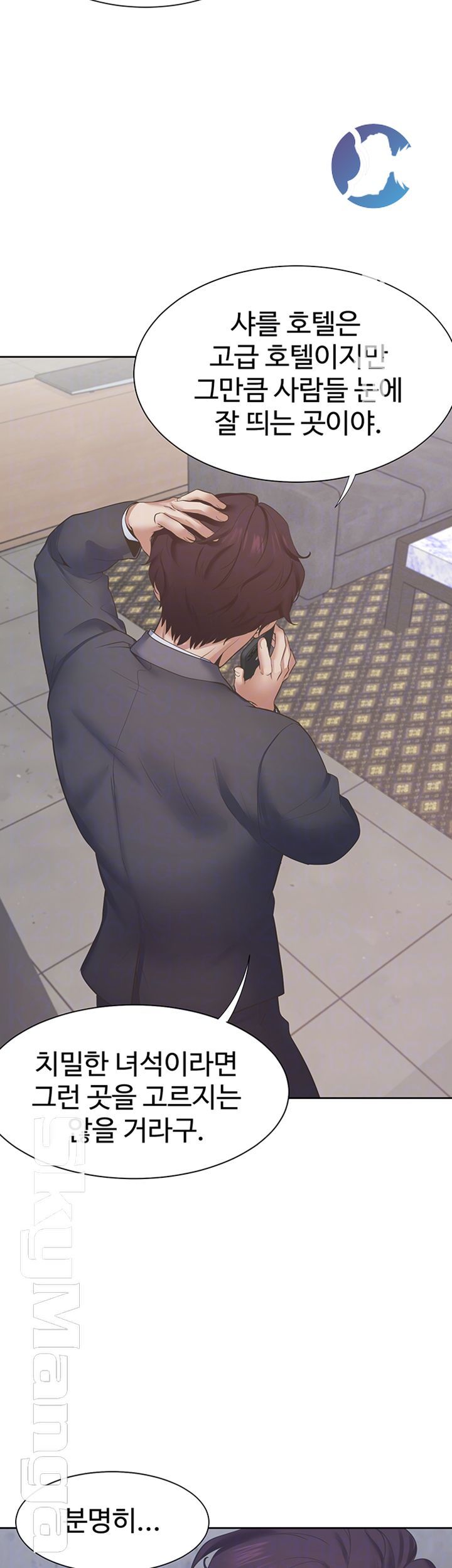 THIRST: TO FILL RAW - Chapter 26 Page 8