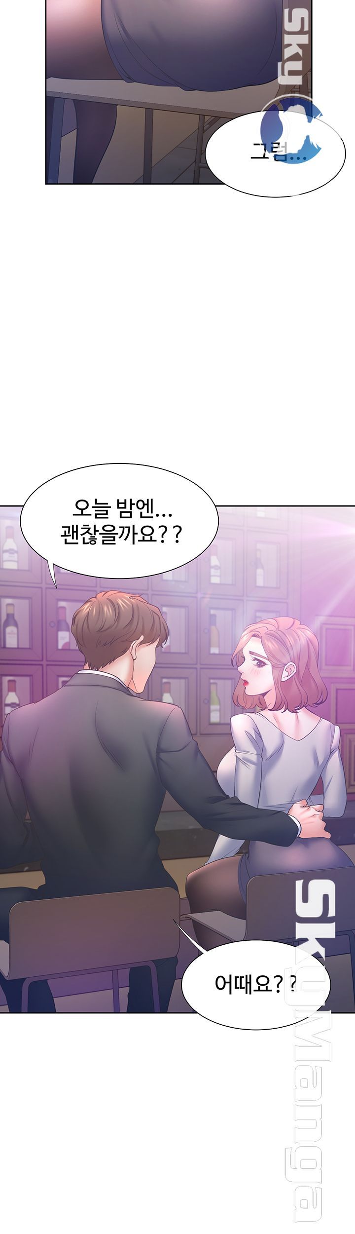 THIRST: TO FILL RAW - Chapter 27 Page 20