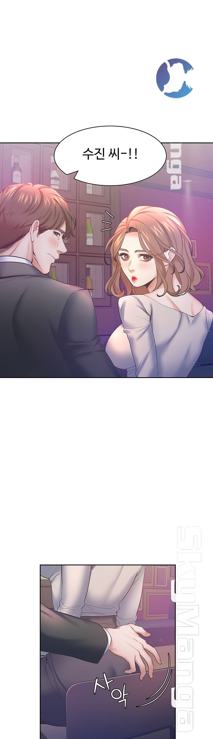 THIRST: TO FILL RAW - Chapter 27 Page 22
