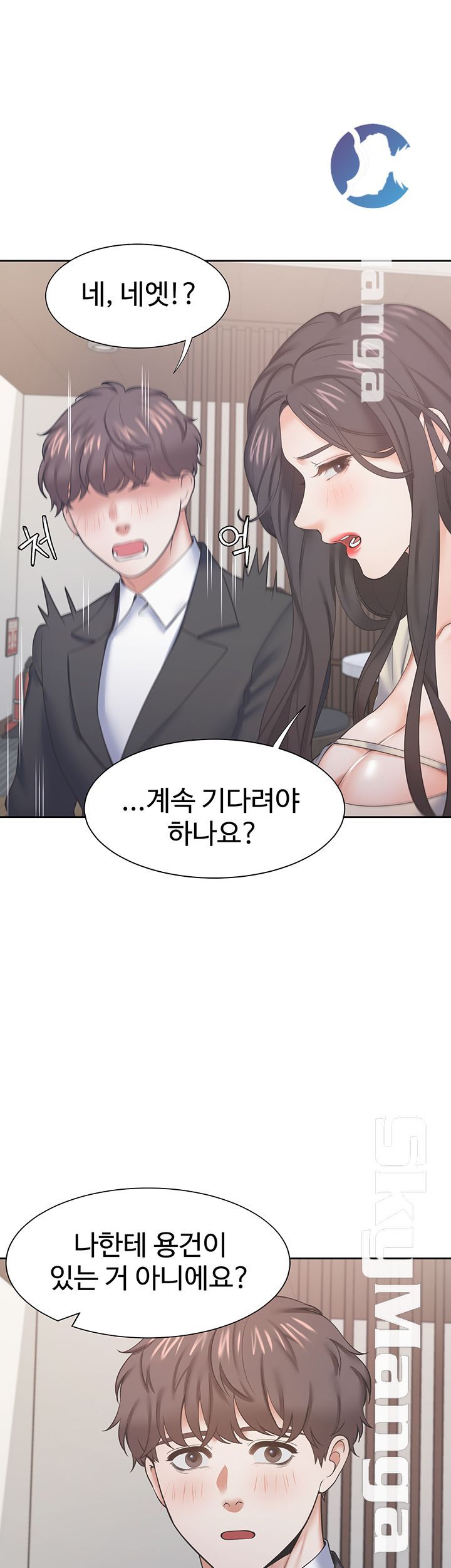 THIRST: TO FILL RAW - Chapter 27 Page 36