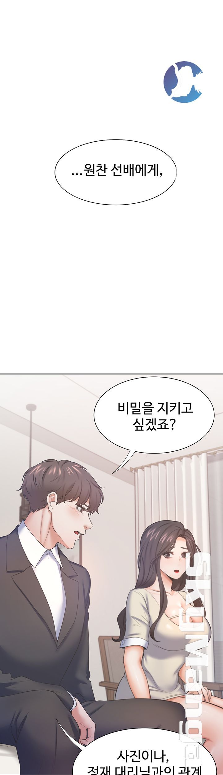 THIRST: TO FILL RAW - Chapter 27 Page 38