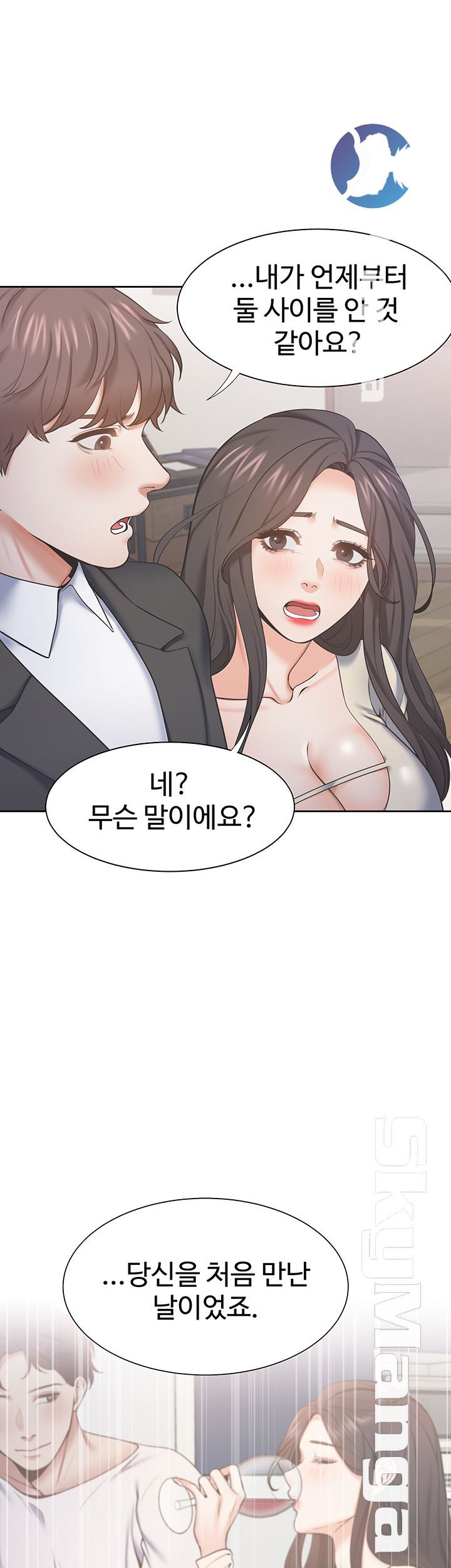 THIRST: TO FILL RAW - Chapter 27 Page 42