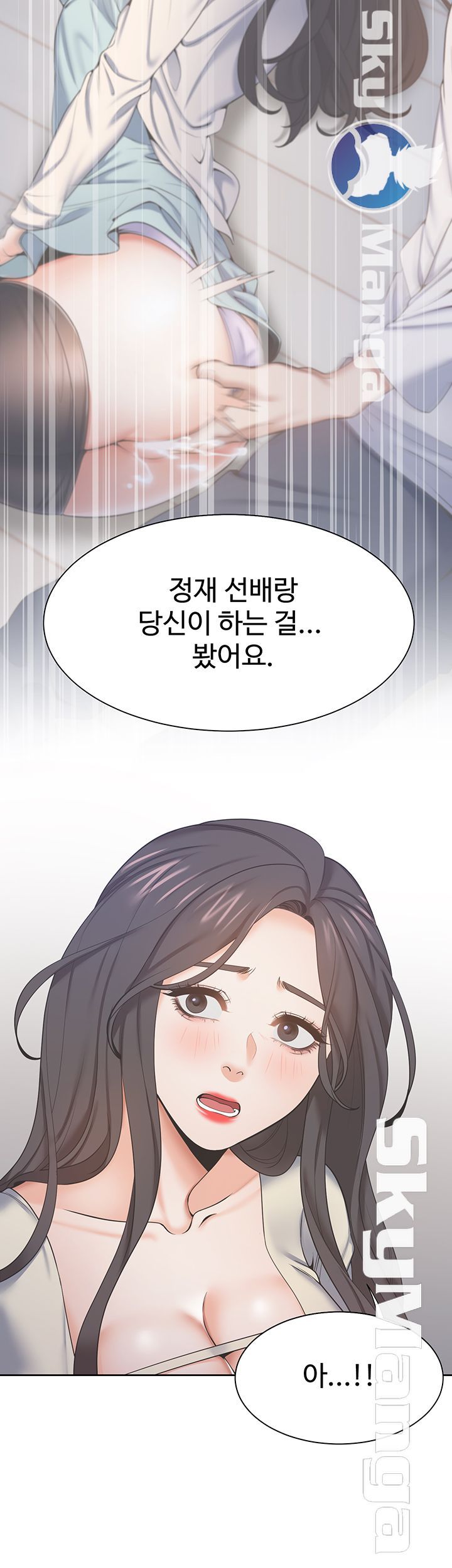 THIRST: TO FILL RAW - Chapter 27 Page 44