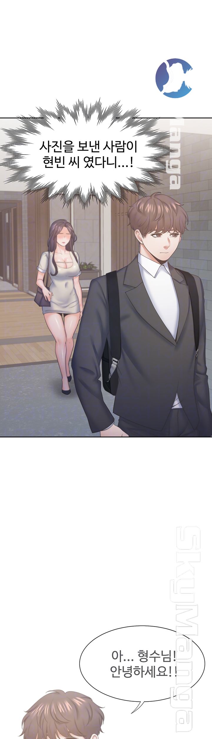 THIRST: TO FILL RAW - Chapter 27 Page 6