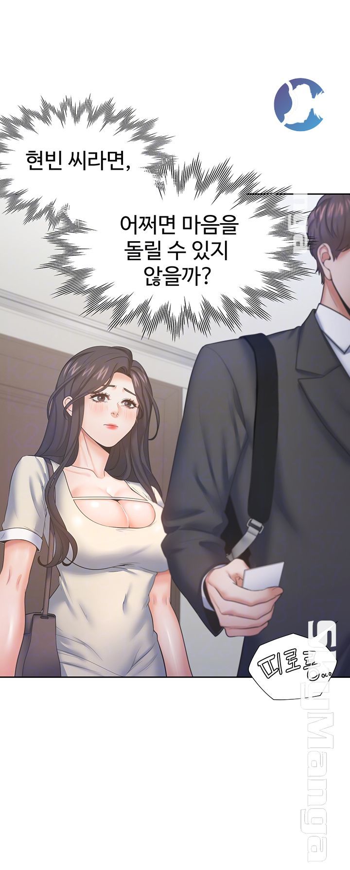 THIRST: TO FILL RAW - Chapter 27 Page 9