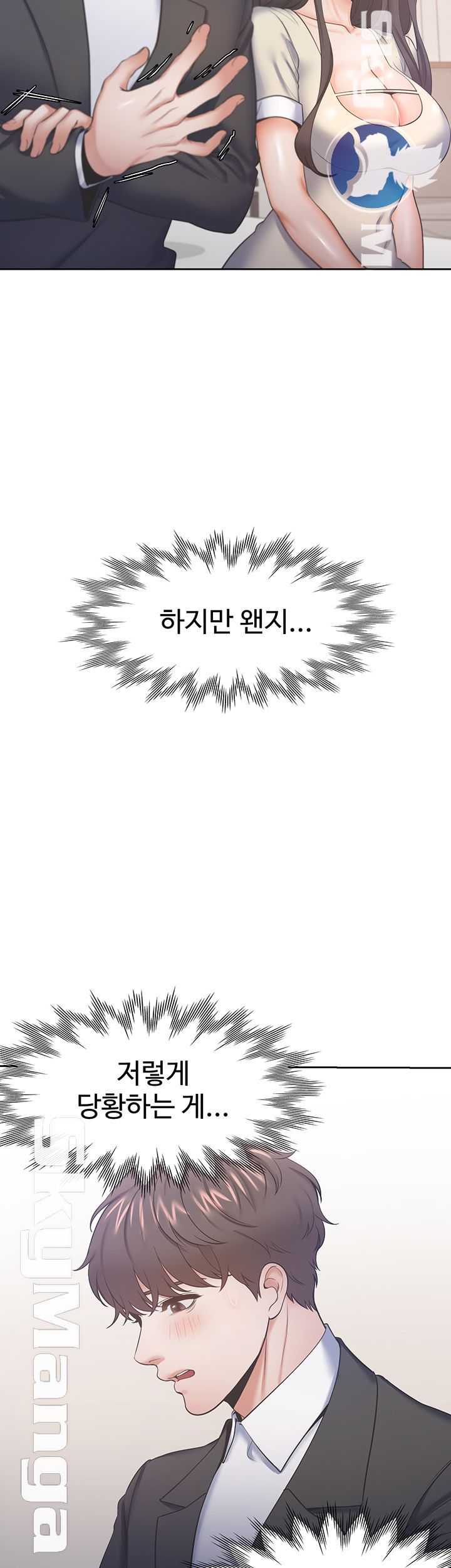 THIRST: TO FILL RAW - Chapter 28 Page 10