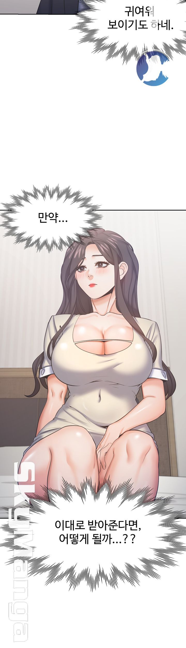 THIRST: TO FILL RAW - Chapter 28 Page 11