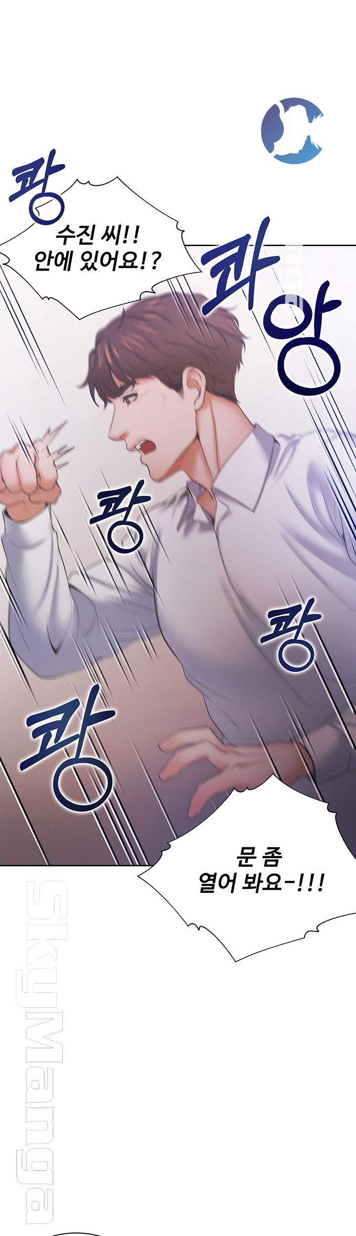 THIRST: TO FILL RAW - Chapter 28 Page 24