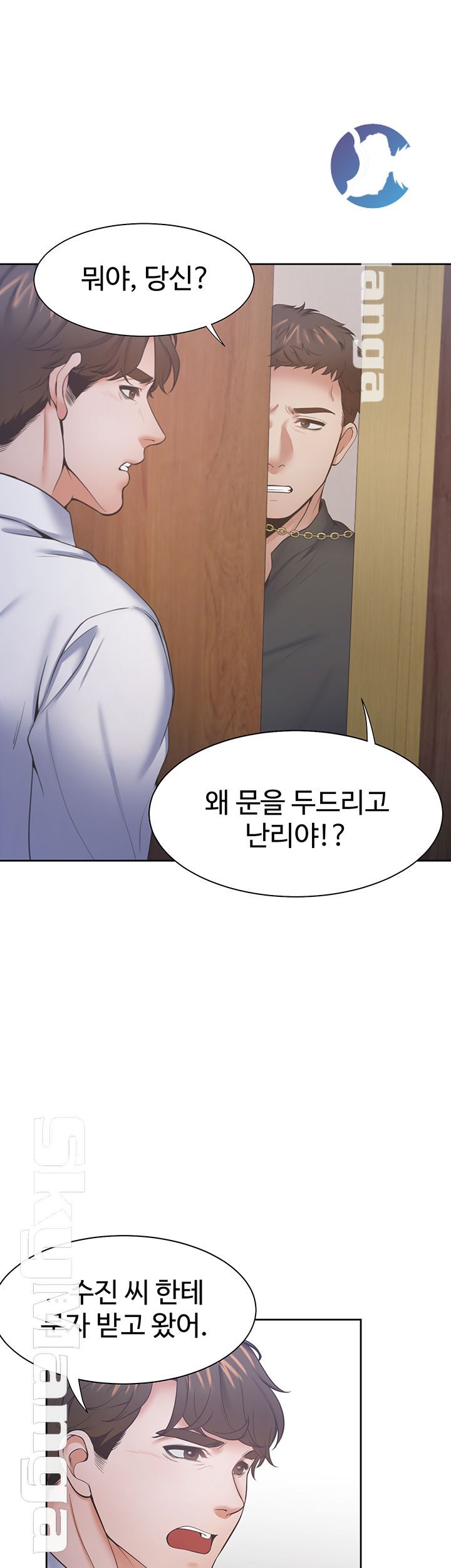 THIRST: TO FILL RAW - Chapter 28 Page 27