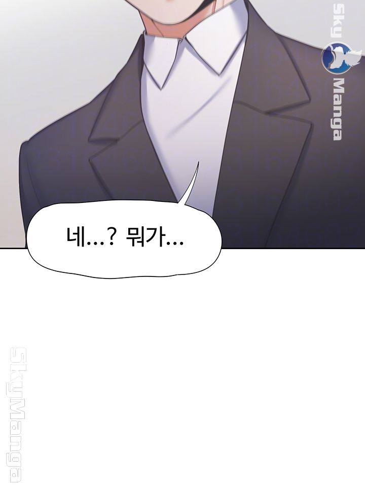THIRST: TO FILL RAW - Chapter 28 Page 4