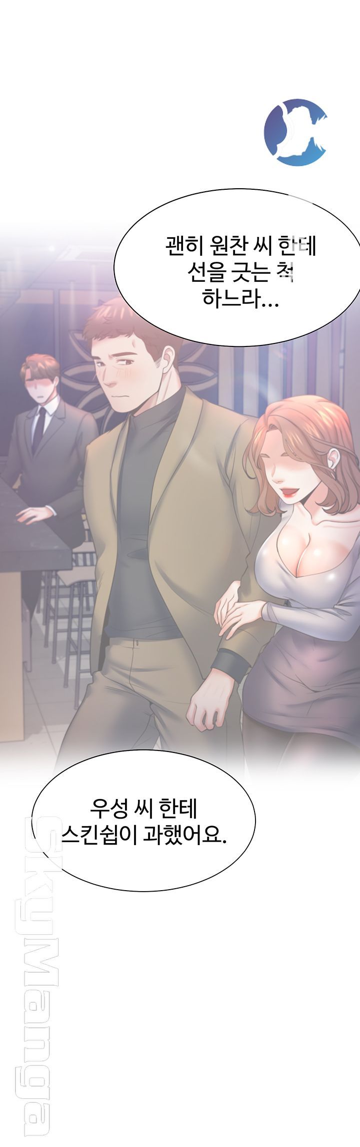 THIRST: TO FILL RAW - Chapter 28 Page 44