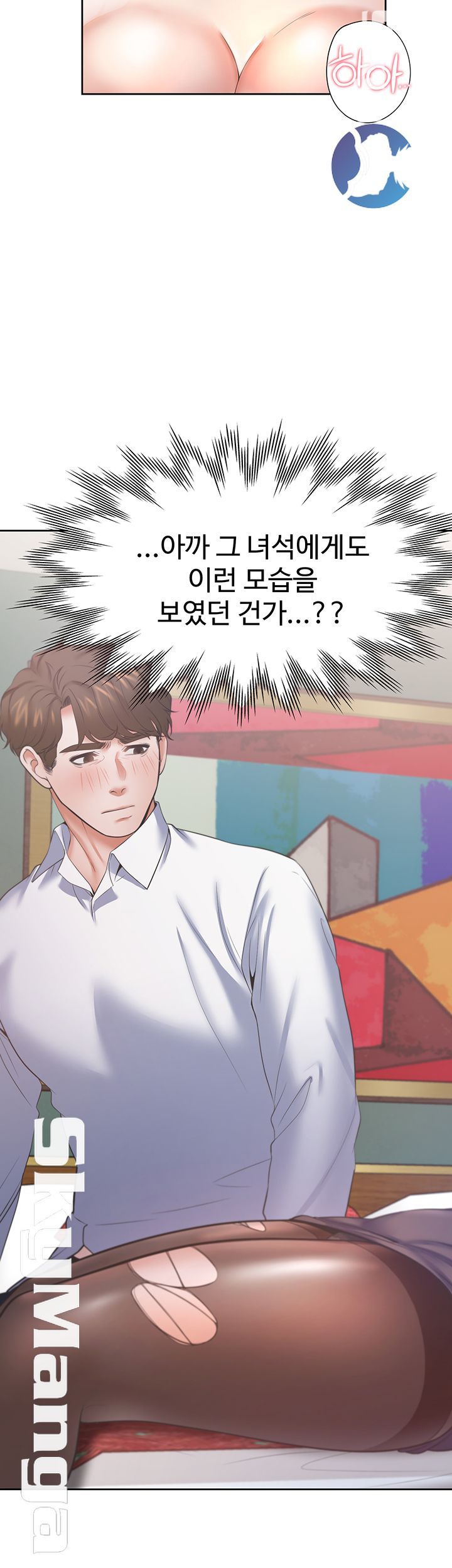 THIRST: TO FILL RAW - Chapter 28 Page 50