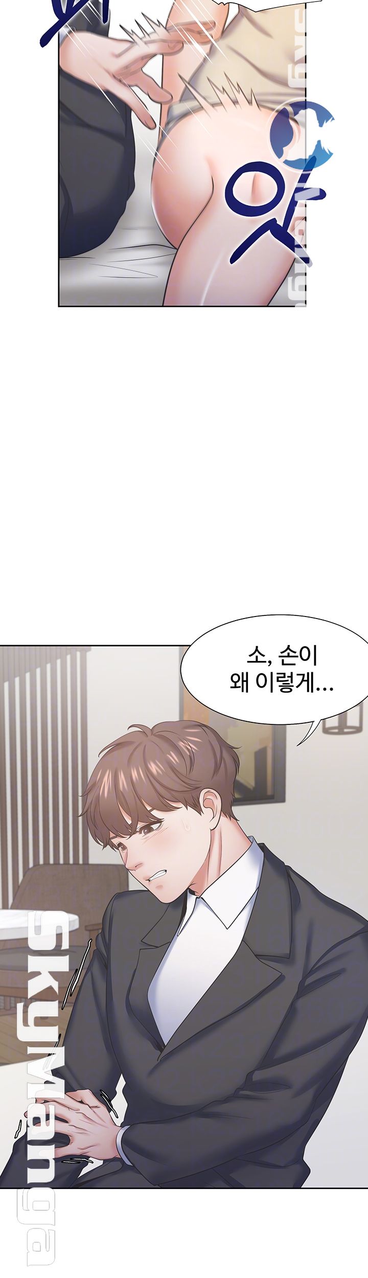THIRST: TO FILL RAW - Chapter 28 Page 6