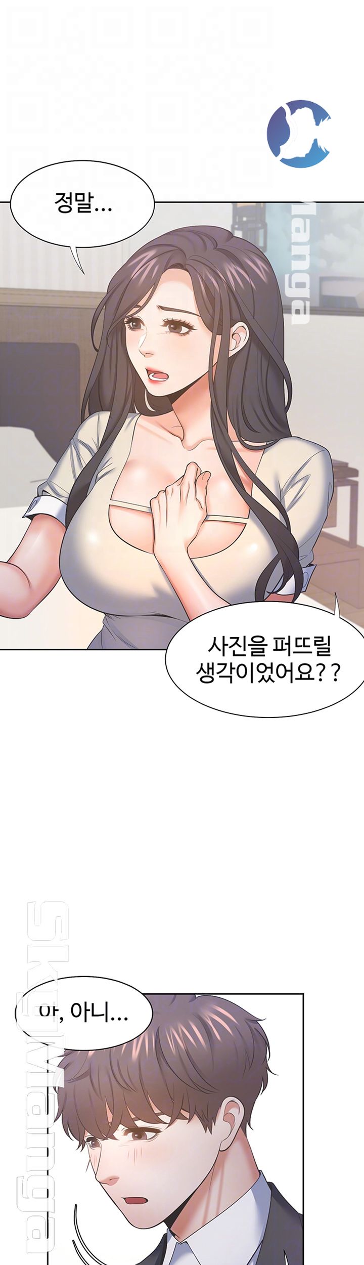 THIRST: TO FILL RAW - Chapter 29 Page 14