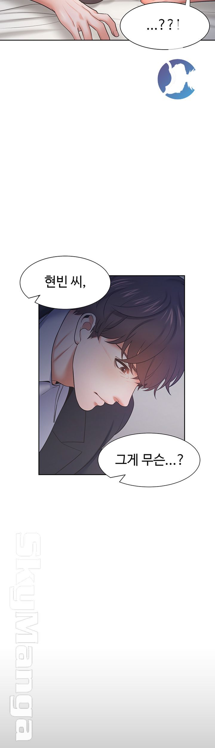 THIRST: TO FILL RAW - Chapter 29 Page 27