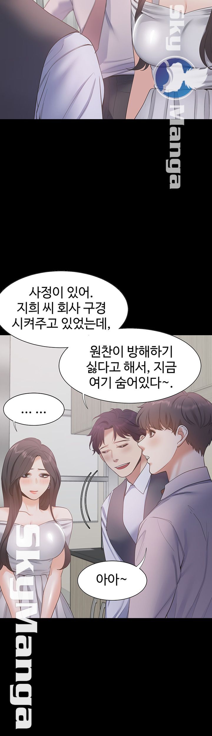 THIRST: TO FILL RAW - Chapter 29 Page 32