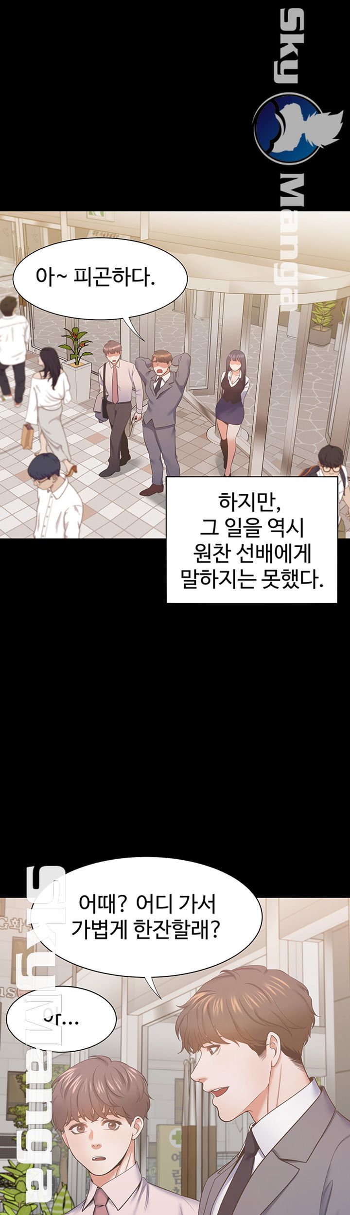 THIRST: TO FILL RAW - Chapter 29 Page 39