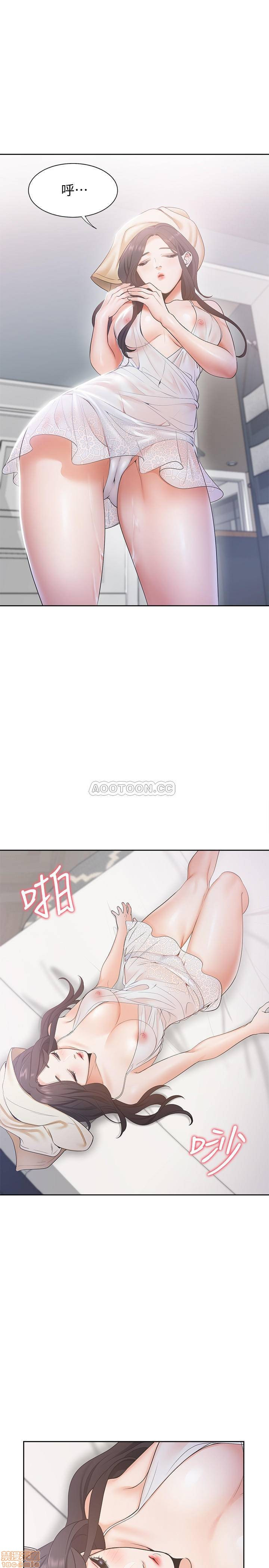 THIRST: TO FILL RAW - Chapter 3 Page 34