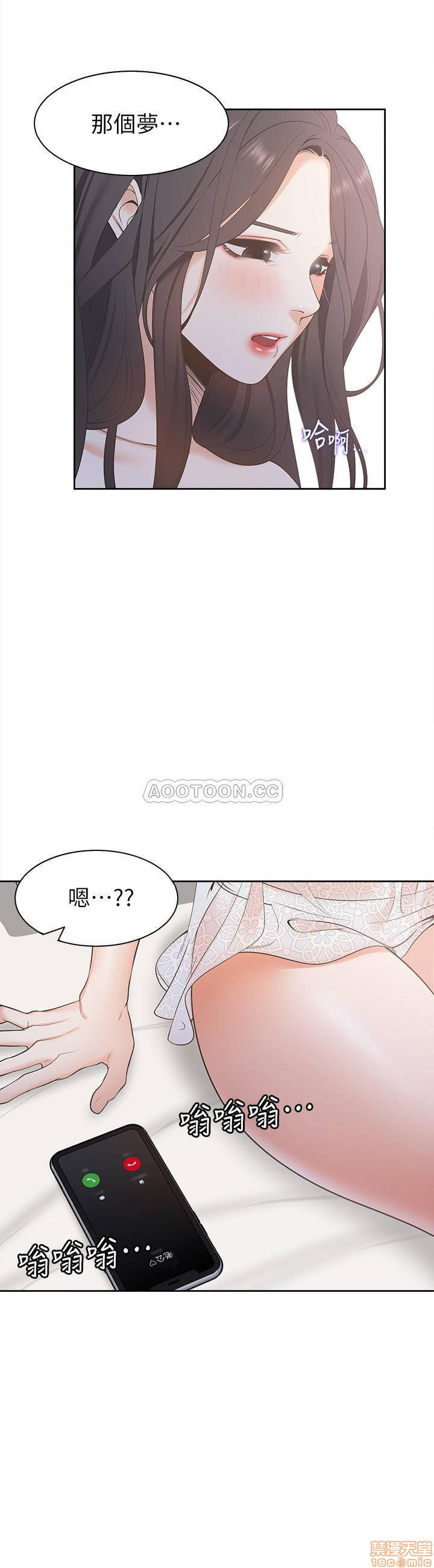 THIRST: TO FILL RAW - Chapter 3 Page 38