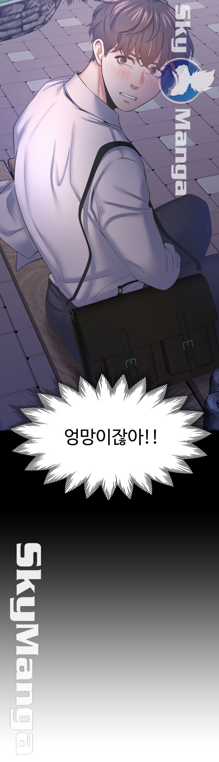 THIRST: TO FILL RAW - Chapter 30 Page 2