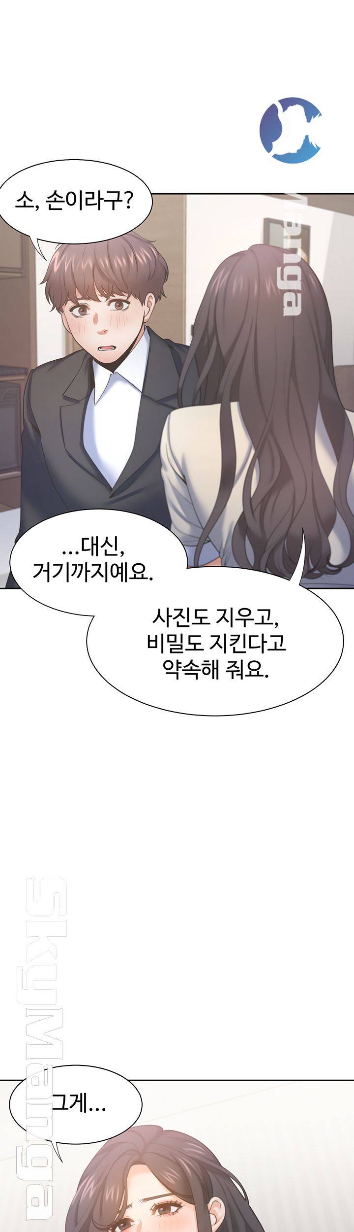 THIRST: TO FILL RAW - Chapter 30 Page 24