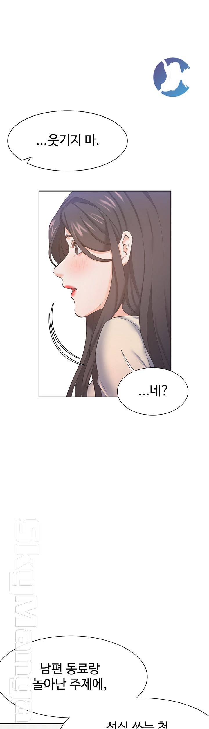 THIRST: TO FILL RAW - Chapter 30 Page 27