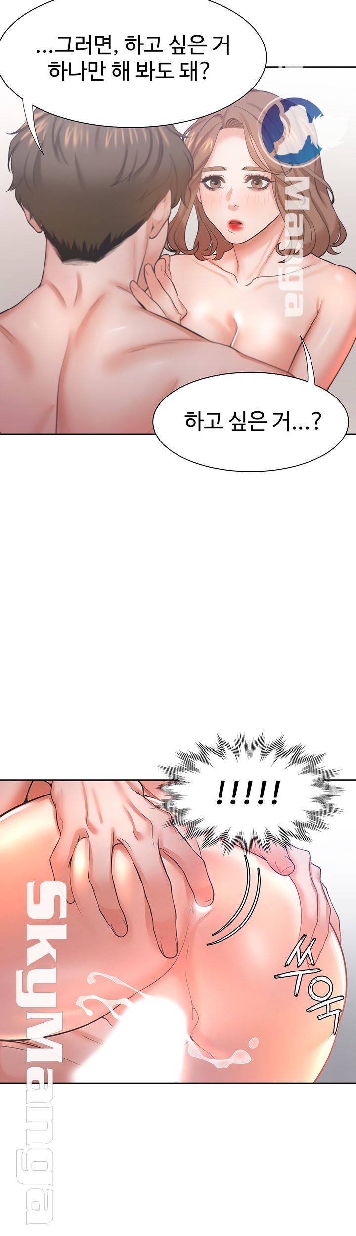 THIRST: TO FILL RAW - Chapter 30 Page 47