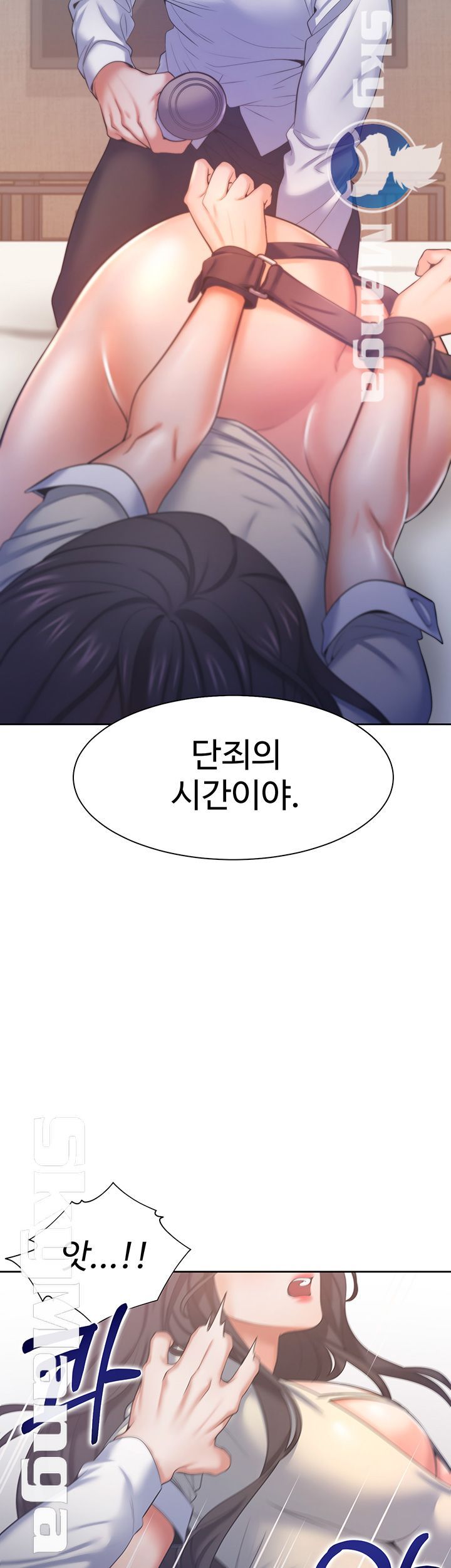 THIRST: TO FILL RAW - Chapter 31 Page 15