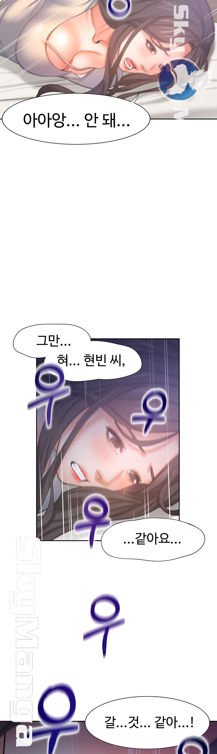THIRST: TO FILL RAW - Chapter 31 Page 31