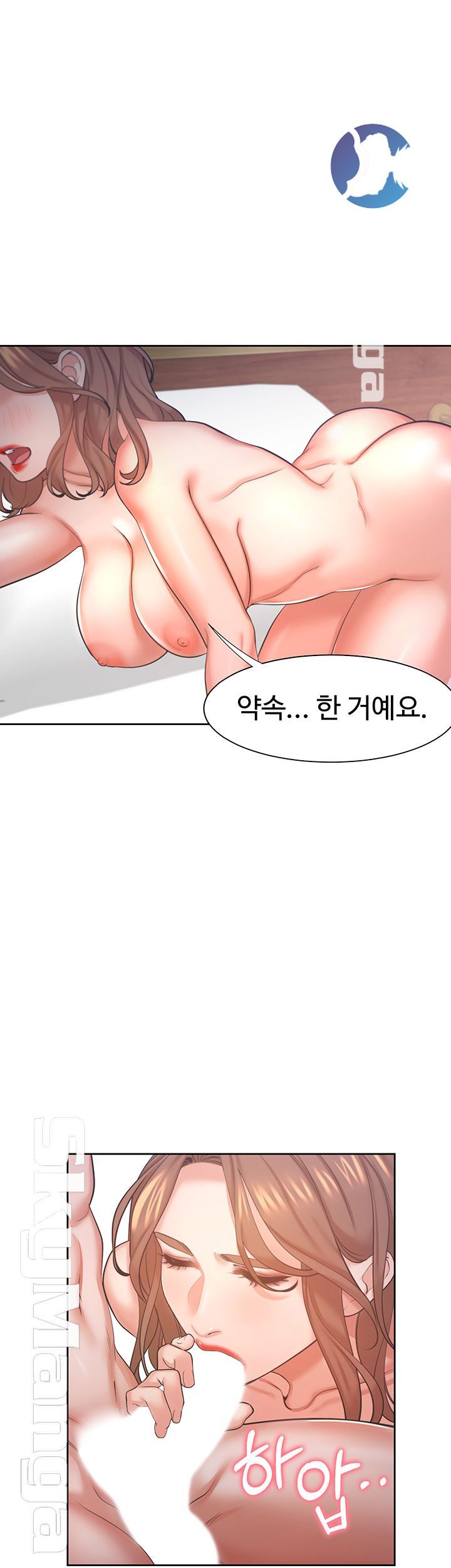 THIRST: TO FILL RAW - Chapter 31 Page 6