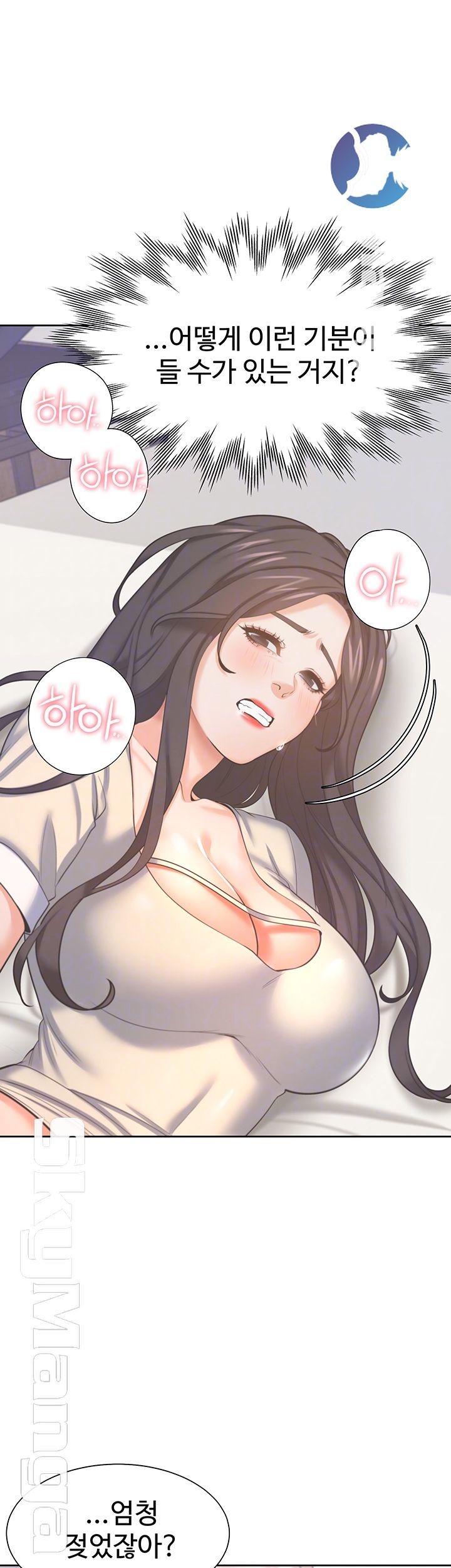 THIRST: TO FILL RAW - Chapter 32 Page 12
