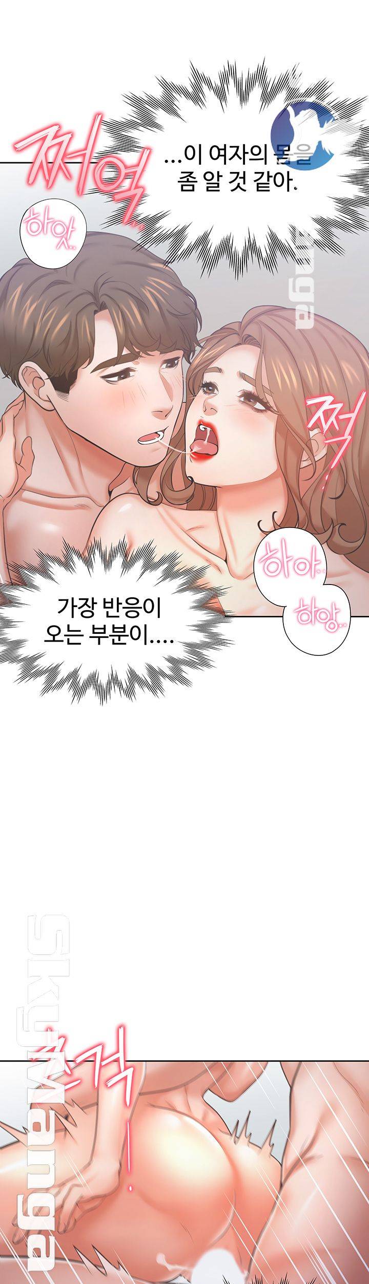 THIRST: TO FILL RAW - Chapter 32 Page 46