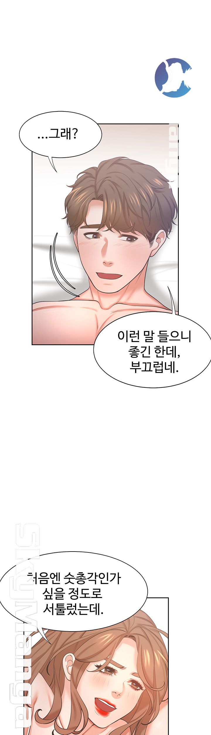 THIRST: TO FILL RAW - Chapter 32 Page 59