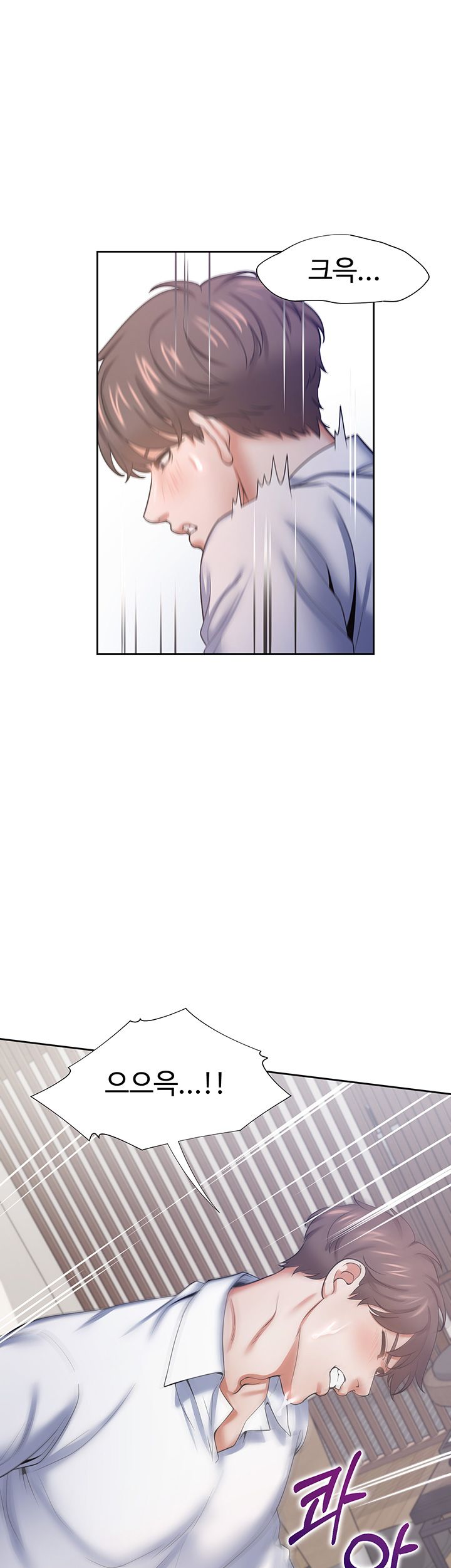 THIRST: TO FILL RAW - Chapter 33 Page 15