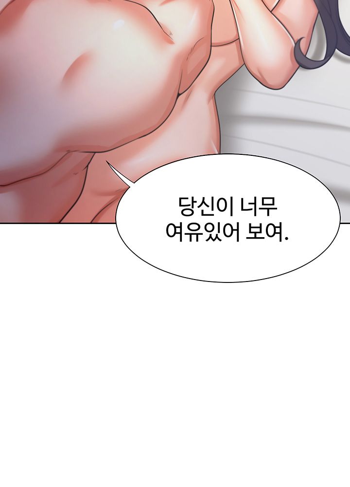 THIRST: TO FILL RAW - Chapter 33 Page 38