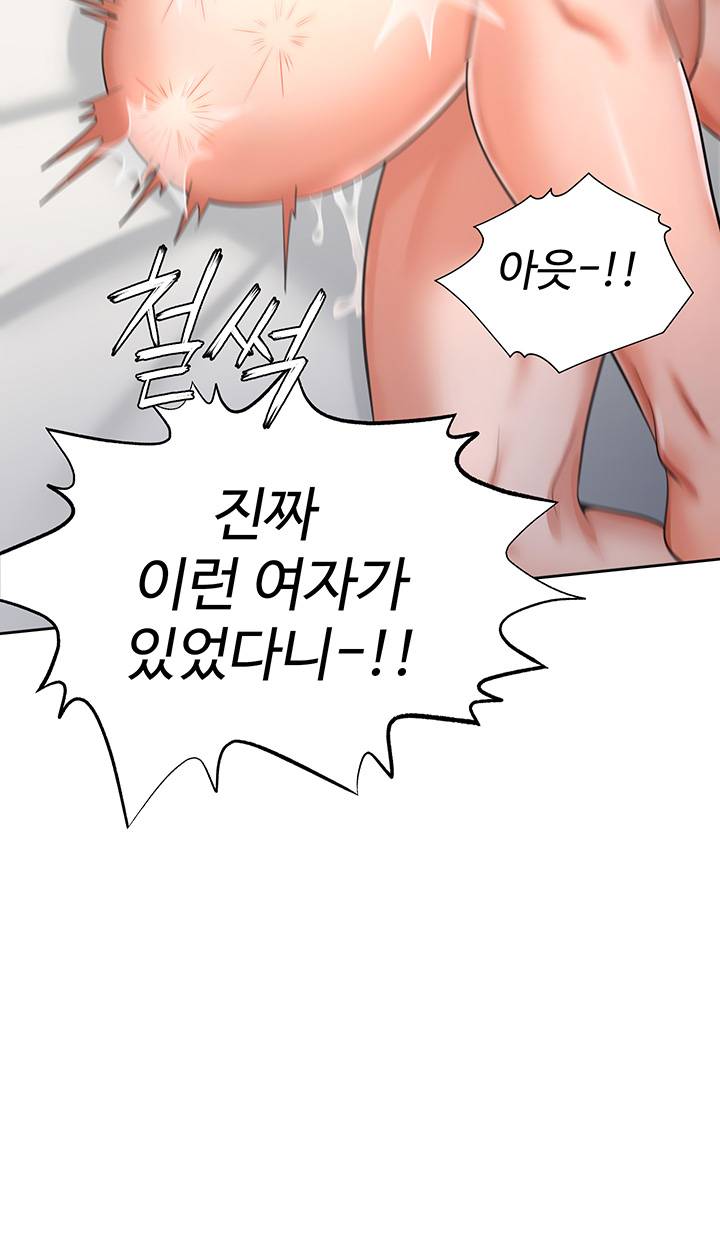 THIRST: TO FILL RAW - Chapter 33 Page 46